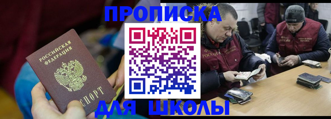 прописка регистрация в Свердловской области
