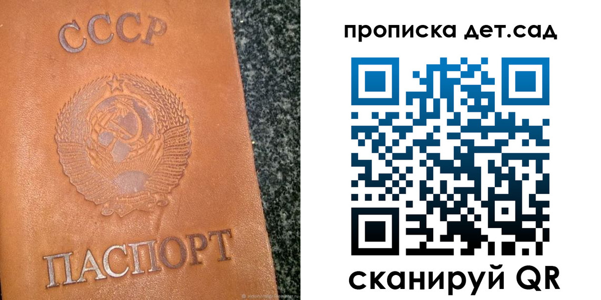 прописка поиск в Свердловской области