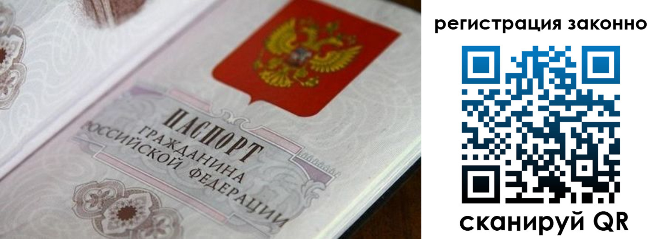 временная регистрация собственник в Свердловской области