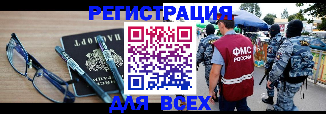 временная регистрация в Свердловской области