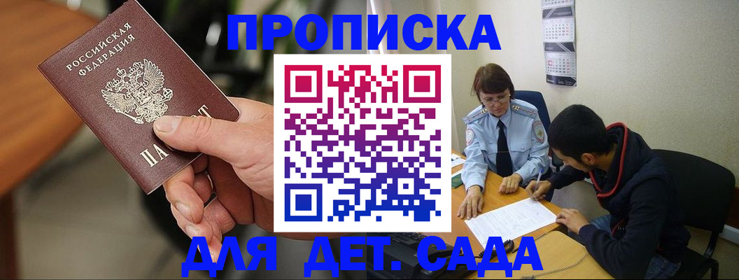 временная регистрация в Свердловской области
