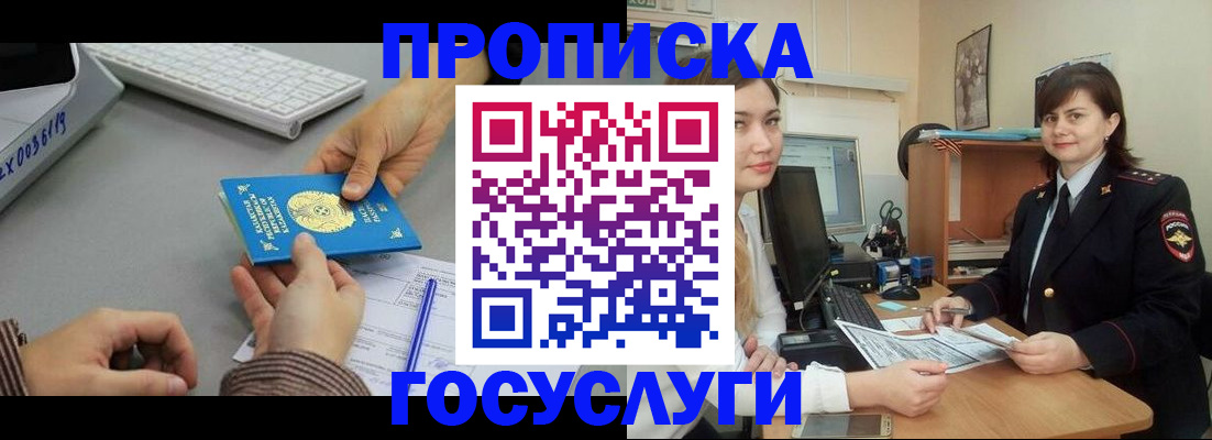 миграционный учет в Свердловской области