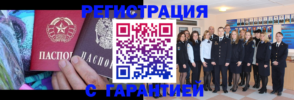 прописка регистрация в Свердловской области