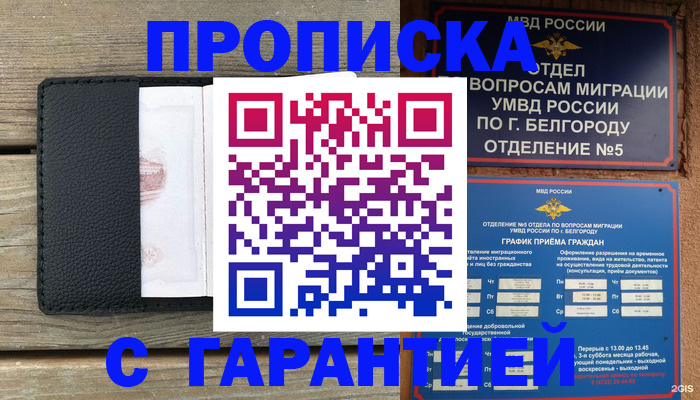 временная регистрация для всех в Свердловской области