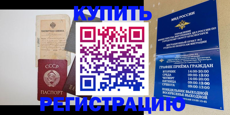 прописка для кредита в Свердловской области