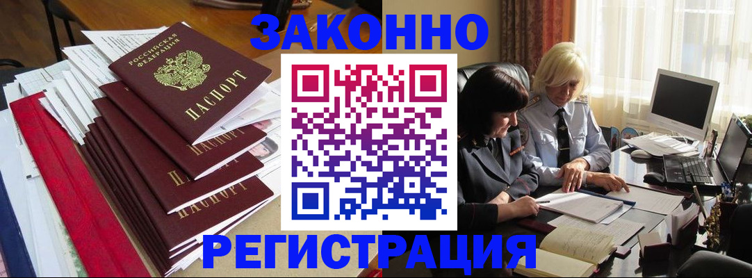 временная регистрация купить в Свердловской области