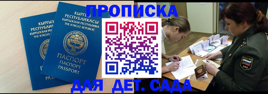 временная регистрация адрес в Свердловской области