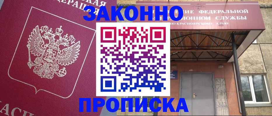 временная регистрация адрес в Свердловской области