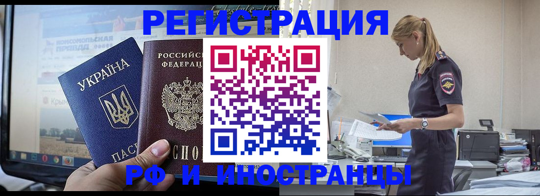 временная регистрация адрес в Свердловской области