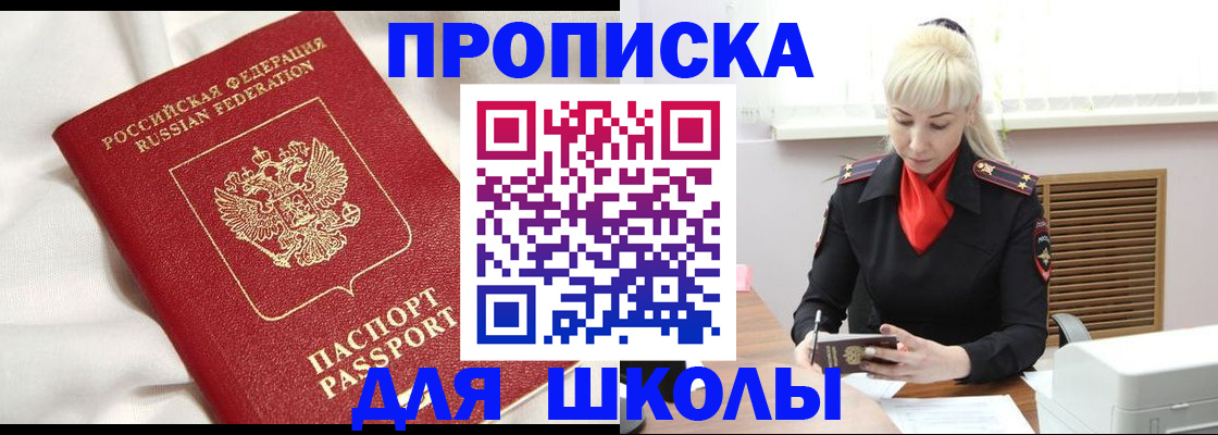 прописка паспорт в Свердловской области