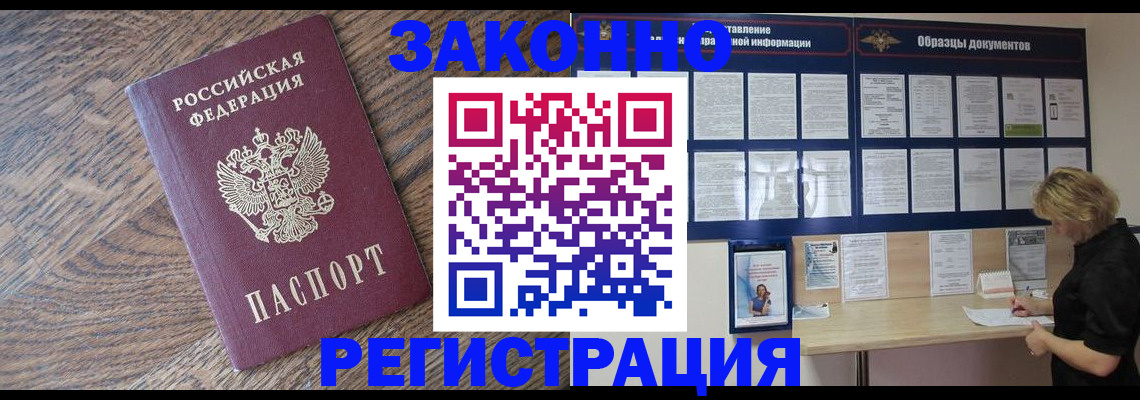 временная регистрация поиск в Свердловской области